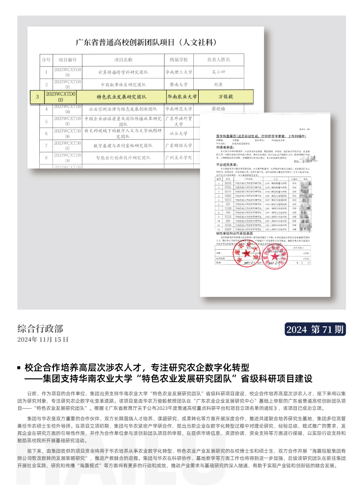 欧宝OB(中国集团)有限公司官网