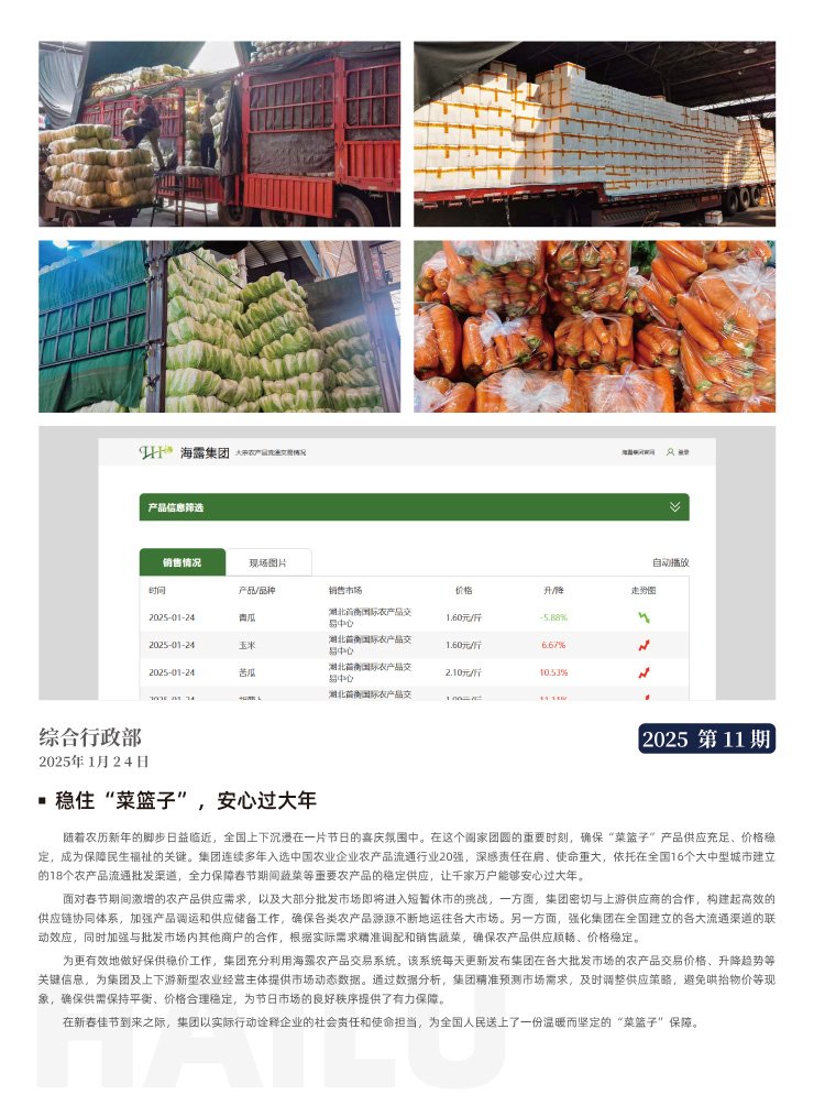 欧宝OB(中国集团)有限公司官网