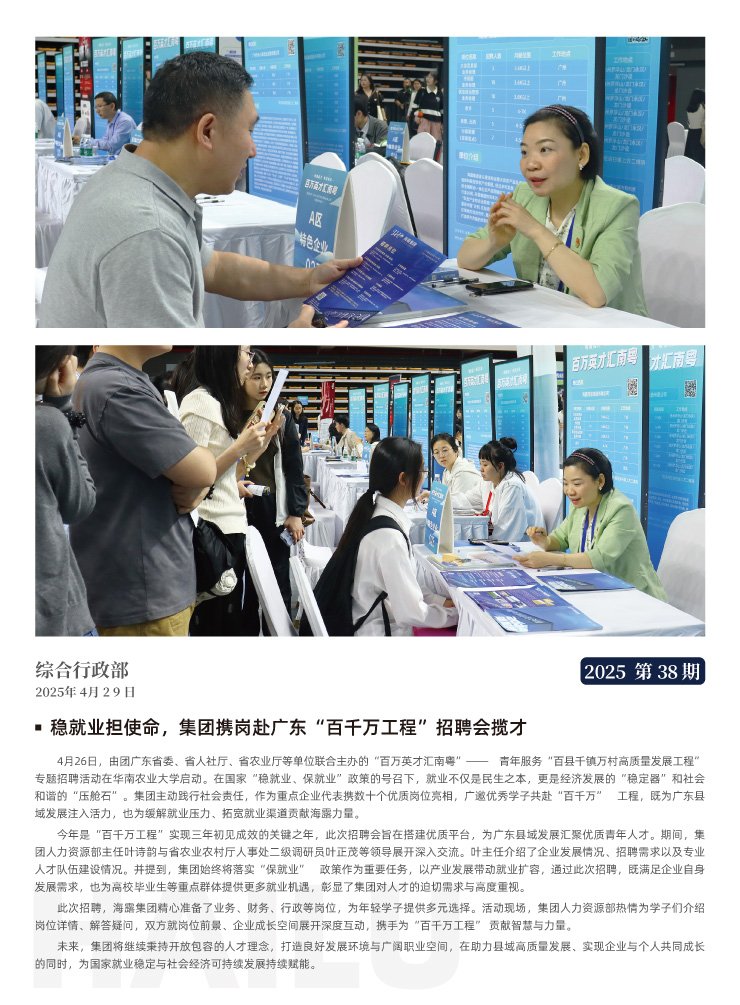 欧宝OB(中国集团)有限公司官网