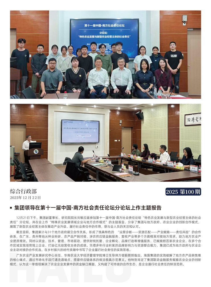 欧宝OB(中国集团)有限公司官网